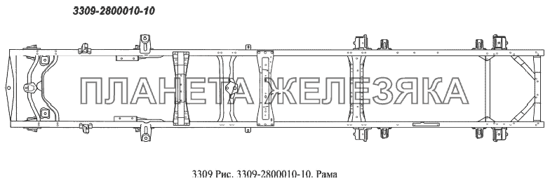 Рама ГАЗ-3309 (Евро 2)